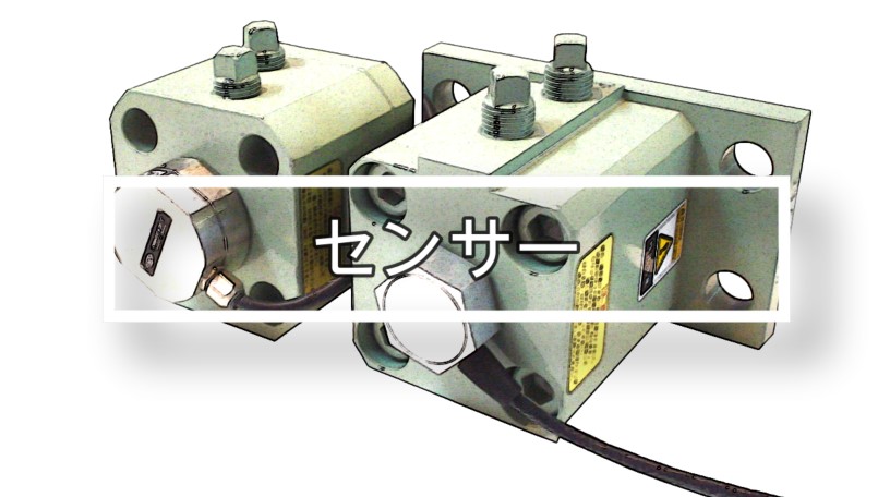 Sensor